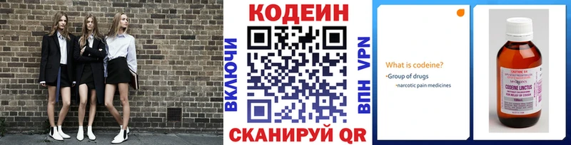 Кодеин Purple Drank  Киржач 
